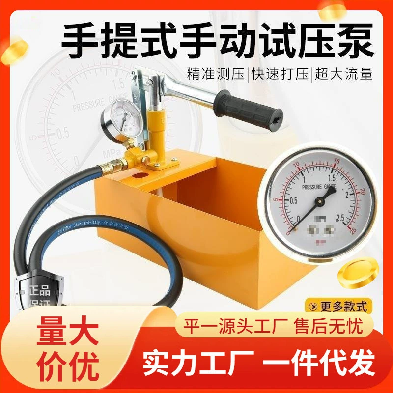 Новый электрический насос высокого давления, небольшой ручной насос высокого давления, PPR, насос для повышения давления в водопроводных трубах, бытовой измеритель давления