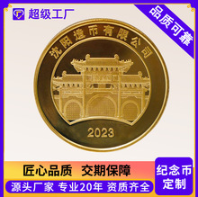 实力定制工厂锌合金纪念章定做浮雕镀金公司周年庆金属纪念币定制