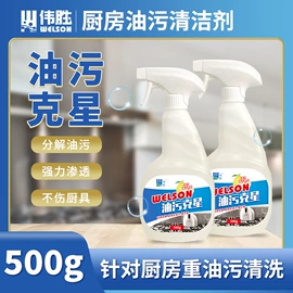 多用途清洁剂;其他工业用清洗剂;家居清洁护理