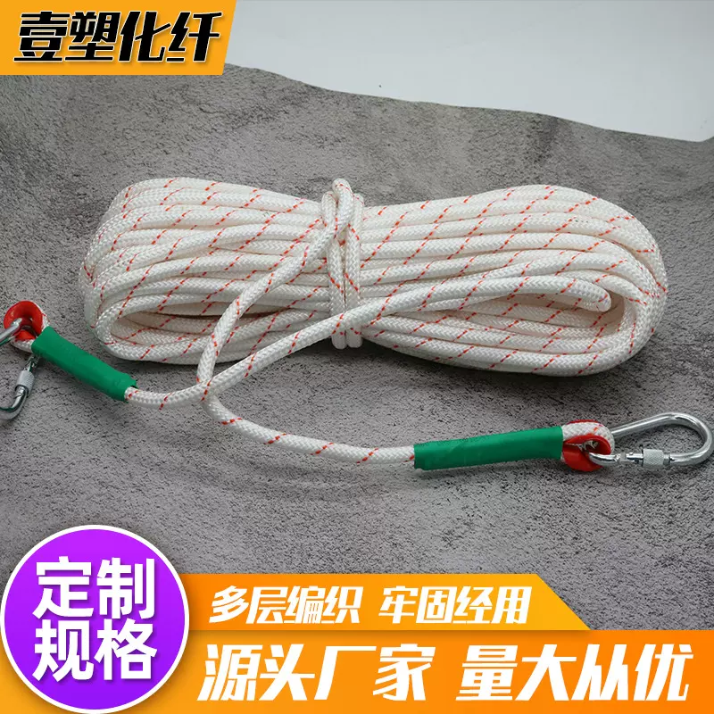 丙纶安全绳索 高空作业钢丝芯捆绑绳户外攀岩逃生绳索 10mm安全绳
