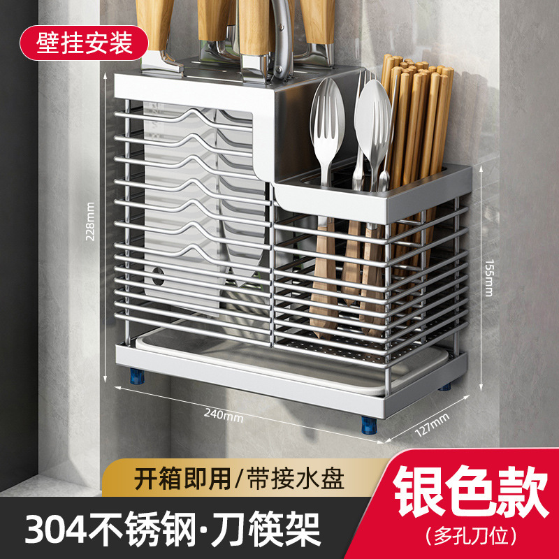 304不锈钢刀架厨房置物架家用台面放筷子刀具一体壁挂式收纳架|undefined