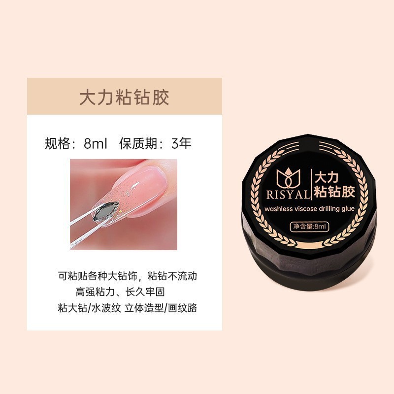 美甲甲油胶底胶钢化封层功能胶牢固持久磨砂免洗美甲店专用加固胶|undefined