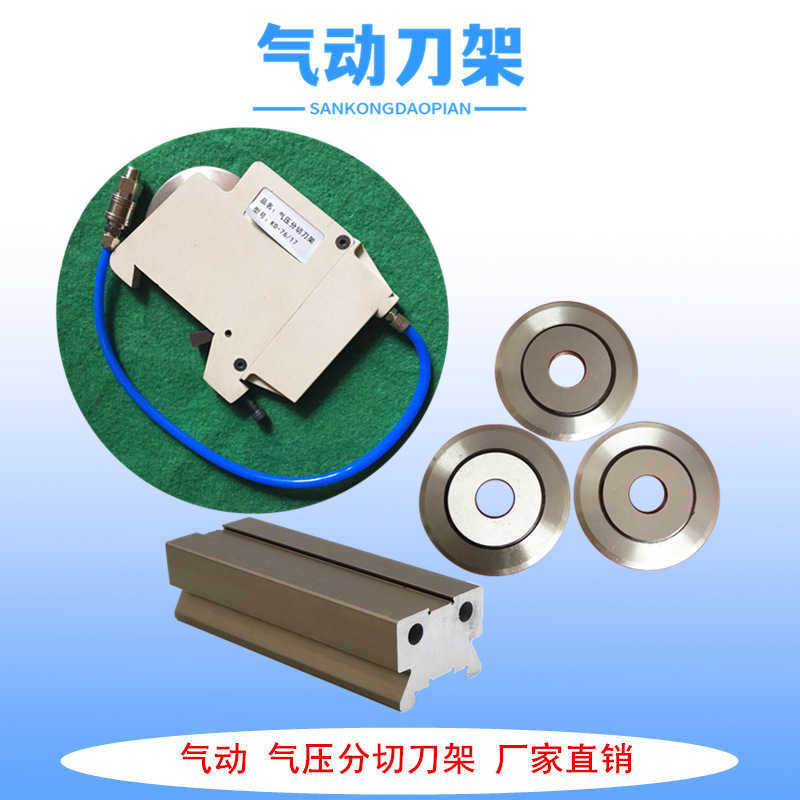 上海厂家供应剪切式分切机刀架 价格公道 一件包邮