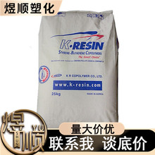 K胶 菲利浦 KR05 注塑级 食品级 医用级 塑胶原料  透明级 Q胶