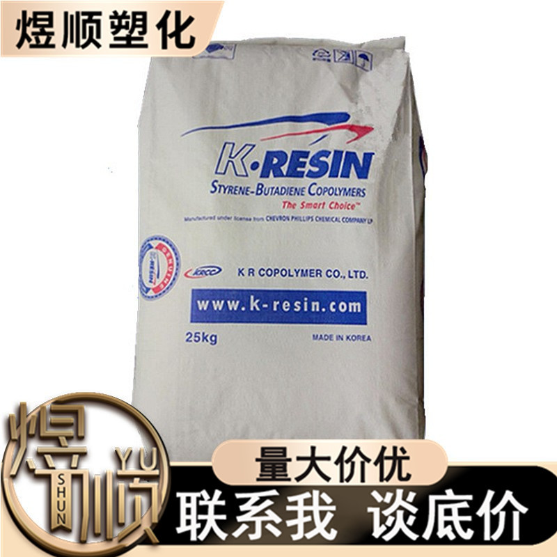K胶 菲利浦 KR05 注塑级 食品级 医用级 塑胶原料  透明级 Q胶