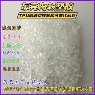 TPUԭ�� ��ȼ ͸����ɫ�������z�w�� ע�ܔD����ĥ TPU���܏����w