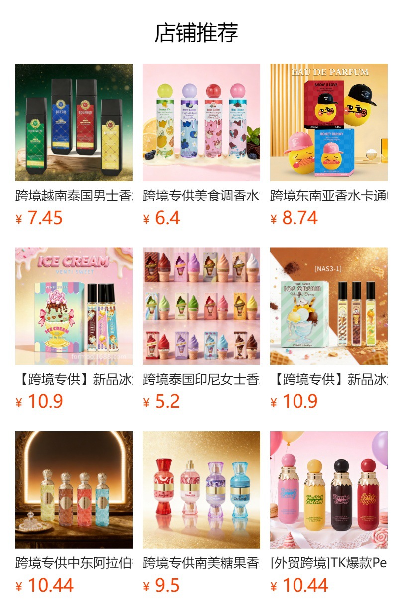 预览状态下无法点击,发布后,可点击跳转到对应的商品页面