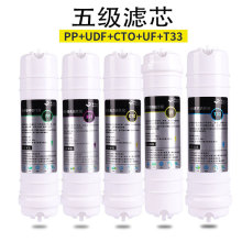 五级超滤通用净水器滤芯套装快接家用10寸PP棉滤芯活性炭滤芯