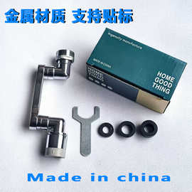 机械臂万向水龙头延伸器水龙头万向防溅水龙头1080°旋转万能摇臂