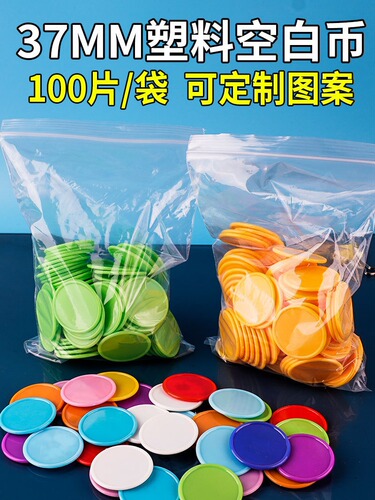 Plastic small round coins for kindergarten rewards, exchangeable for learning tokens, currency points, and logo-added learning points.