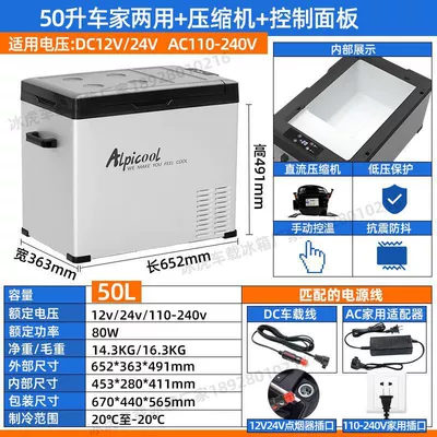 Compressor Car Refrigerator Refrigeration: Soyuducular - c50-car-home-dual-use-615365315mm