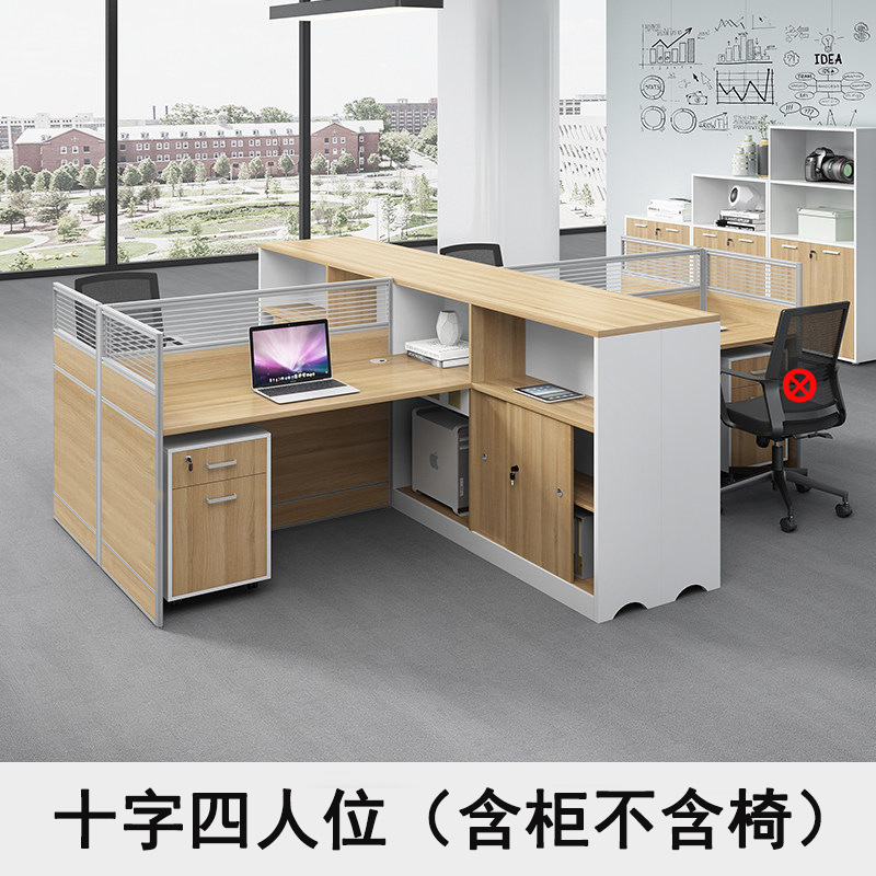 Escritorio de personal combinación libre simple escritorio de oficina moderno combinación de asiento de tarjeta pantalla divisoria mesa financiera oficina