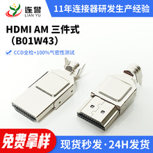HDMI AM����ʽ���^�B���� 僽��⚤�������ҕ�l�����hdmi�ӿ�