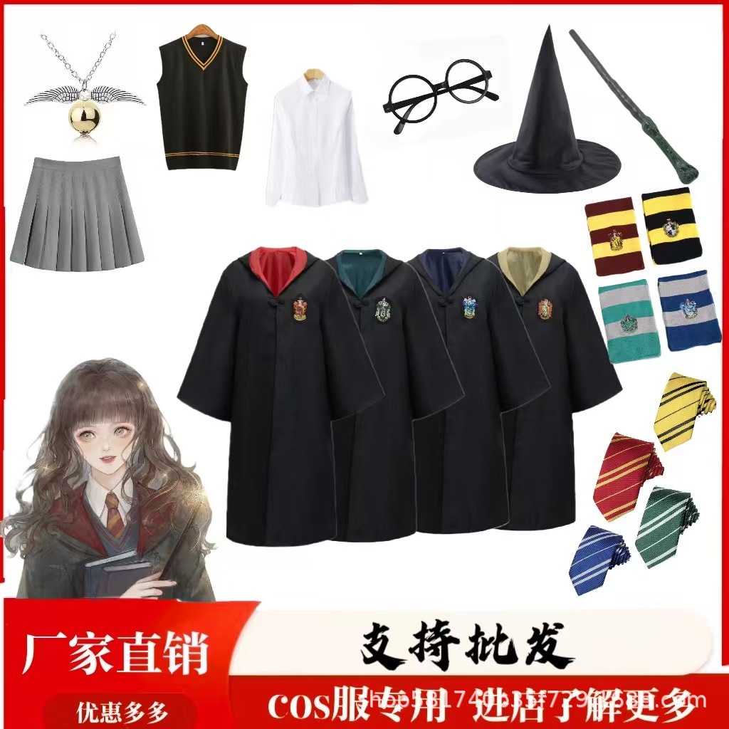 哈利波特服装套装cos演出服魔法袍巫师袍成人儿童披风万圣节衣服