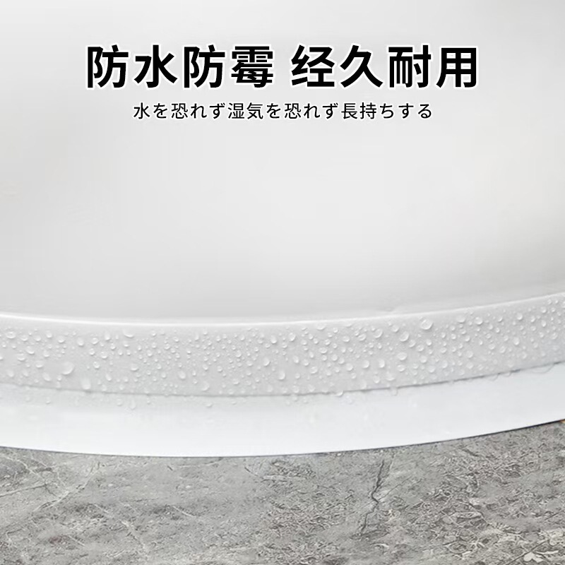 Waterproof and mildew-proof self-adhesive seam tape for sealing and decorating gaps around kitchen and bathroom countertops, stoves, and toilets