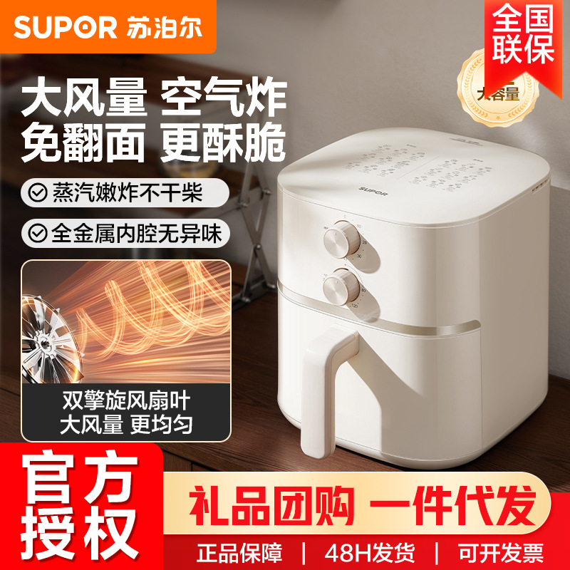 Supor Air Fryer Large Capacity 6L Easy-To-Use Knob Fully Automatic All-In-One Machine Steam Tender Fryer Kj60D813