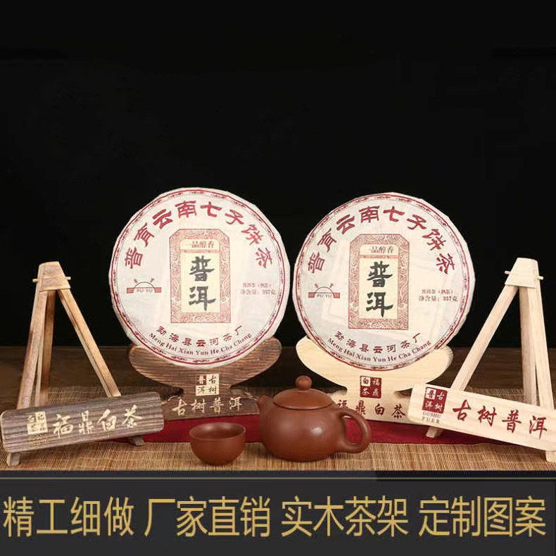 Wooden Tea Cake Display Stand Coffee Table Pu'Er Tea Cake Stand Tea Cake Holder Wholesale Fuding Display Solid Wood Saucer Tea