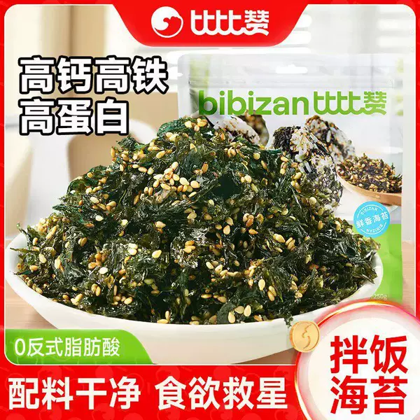 Bibi Zan Sesame Rice Mix with Seaweed Flakes, Ready-To-Eat Snack, Rice Ball Sushi Special Snack, Packaged Leisure Food