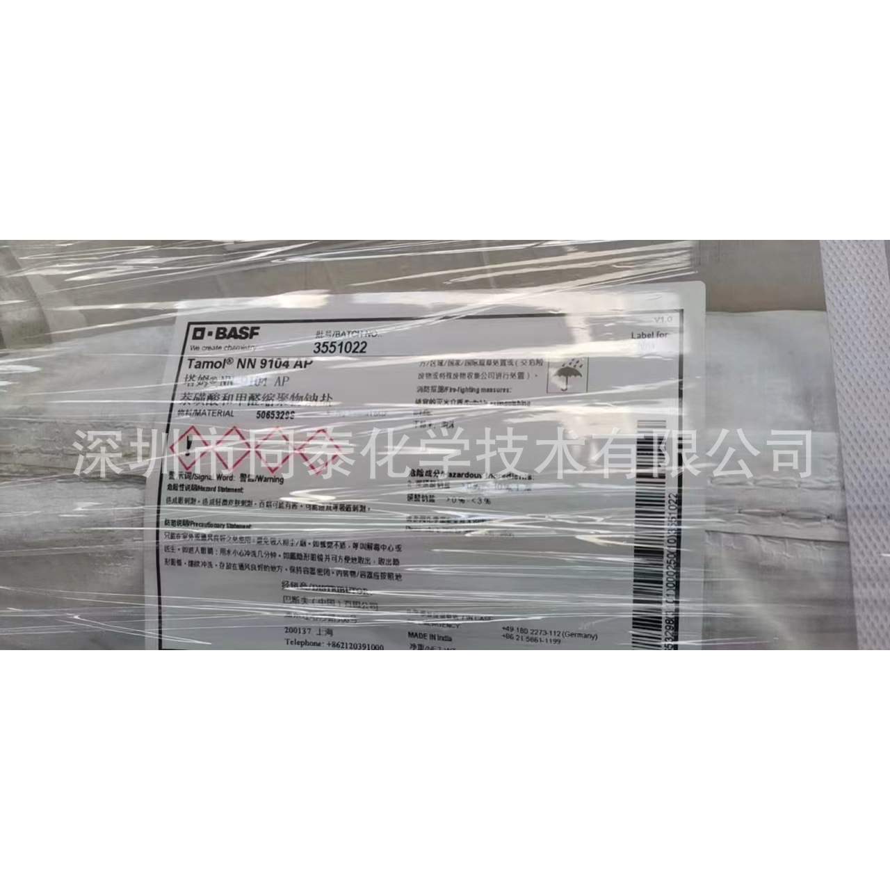 供应巴斯夫BASF Tamol NN 9104 AP 塔姆萘磺酸甲醛的聚合物钠盐