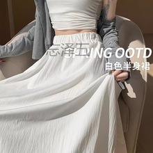 Jm白色半身裙女夏季2024新款高腰a字显瘦中长款小个子百褶气质长