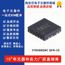 ԭװ��Ʒ ��Ƭ SY8368QNC ˿ӡYW QFN-10 8A DC-DC��ԴICоƬ