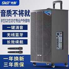 先科广场舞音响户外K歌拉杆移动声卡蓝牙音箱专业声卡大音量重低