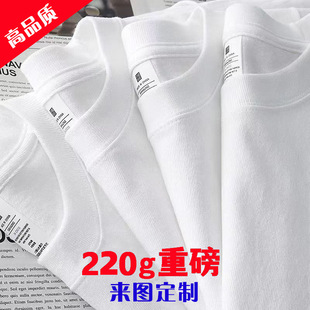 220g heavy cotton short sleeve T-shirt men's white round neck advertising shirt cultural shirt custom logo cotton half sleeve
