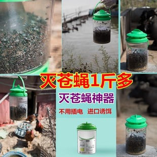 Fly Killer Artifact Household Automatic Fly Cage Farm Fly Catcher Outdoor Fly Killer Lamp Commercial Outlet Delivery