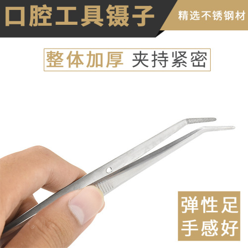 Dental tweezers Medical stainless steel tweezers clip Elbow dental dental dental tools