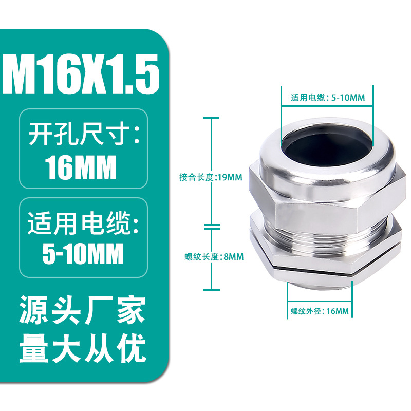 M16X1.5(5-10)