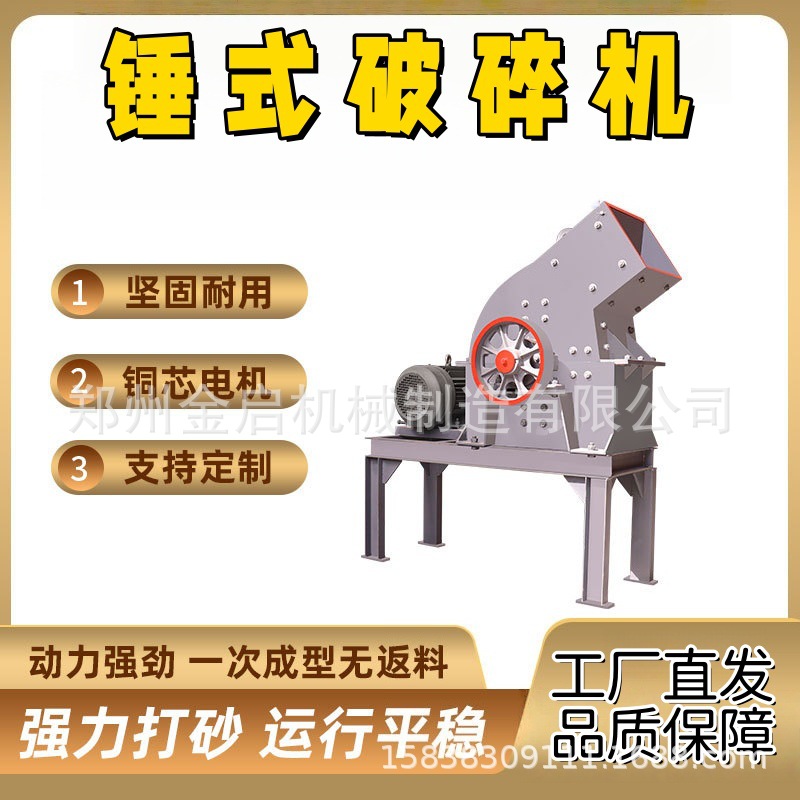 供应陶瓷粉碎机煤矸石石灰石制砂机油电两用小型锤式破碎机