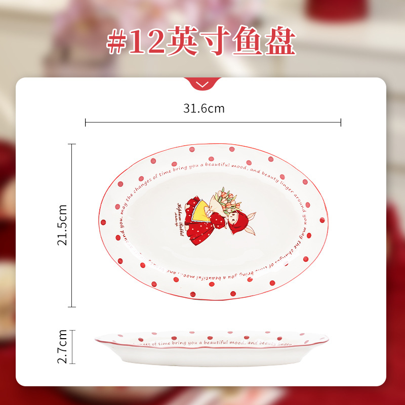 햅번 12inch 생선 접시