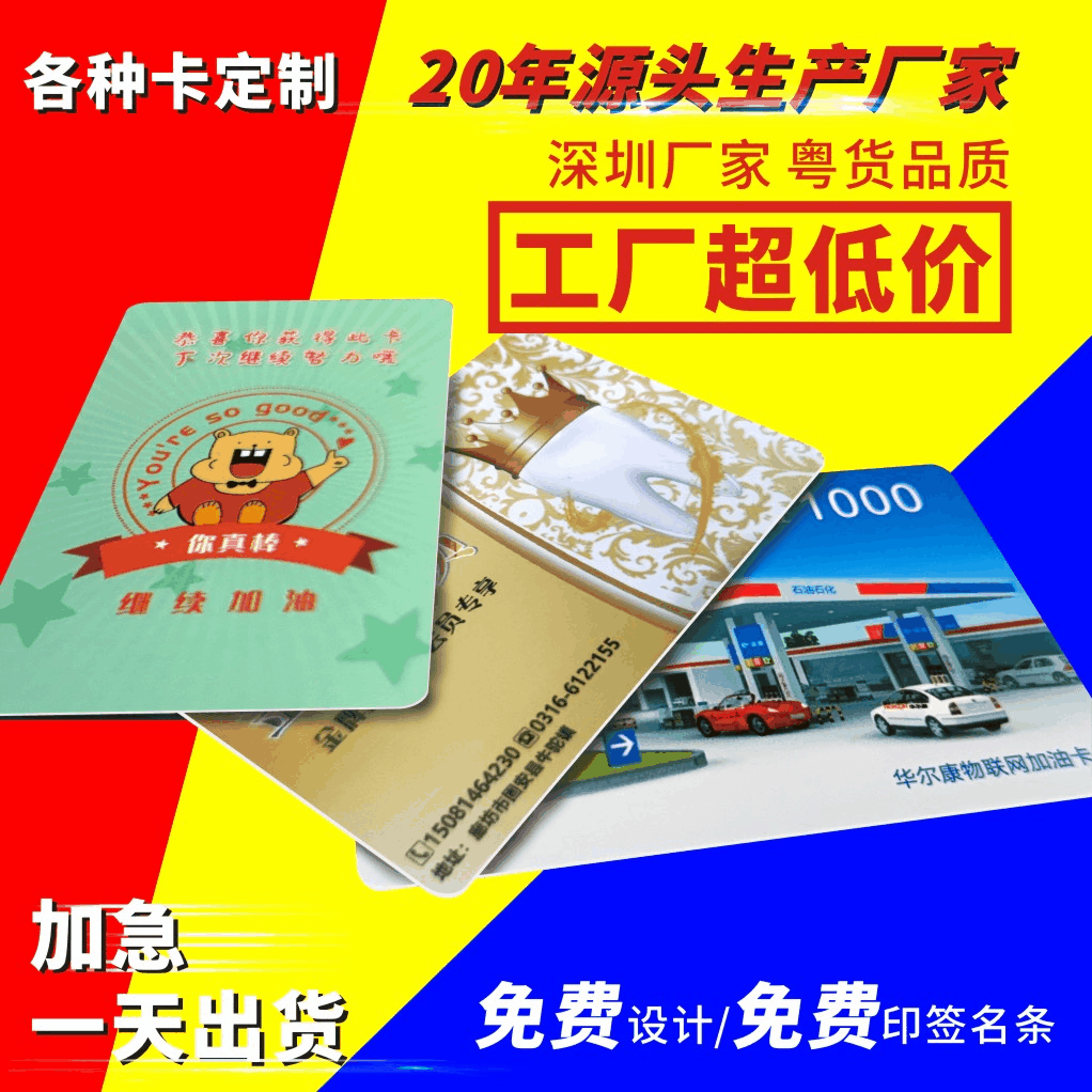 大厂印制拳击会馆健身会所 计次卡游泳卡舞蹈学员卡练习卡 健身卡