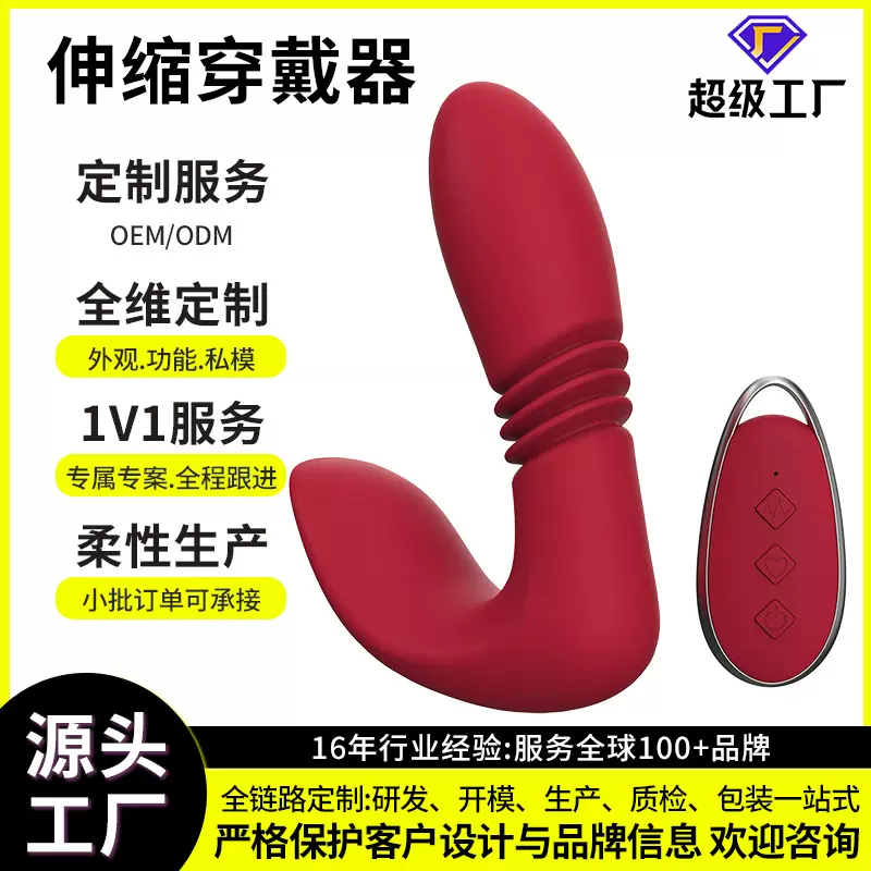 跨境热销震按摩器成人情趣用品男女性自慰性跳蛋无线遥控伸缩穿戴