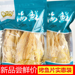 大連産タラ焼きフィレ 500g オリジナルシーフードスナック 袋を開けてすぐに食べられる大判手細切り干物スナック