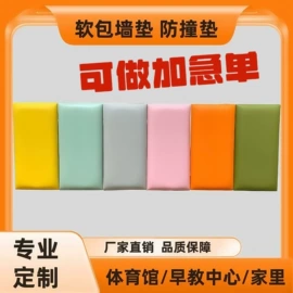 软包;背景软包;墙贴