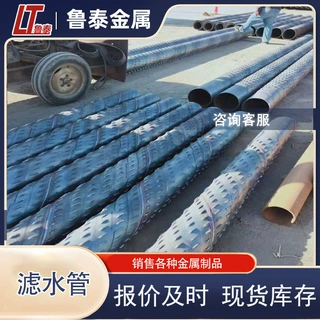 现货滤水管桥式滤水管水井钻探用螺旋冲孔滤水管 规格齐全