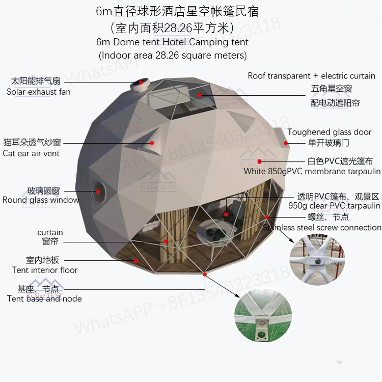 6米球形效果圖介紹（電話水印）.jpg