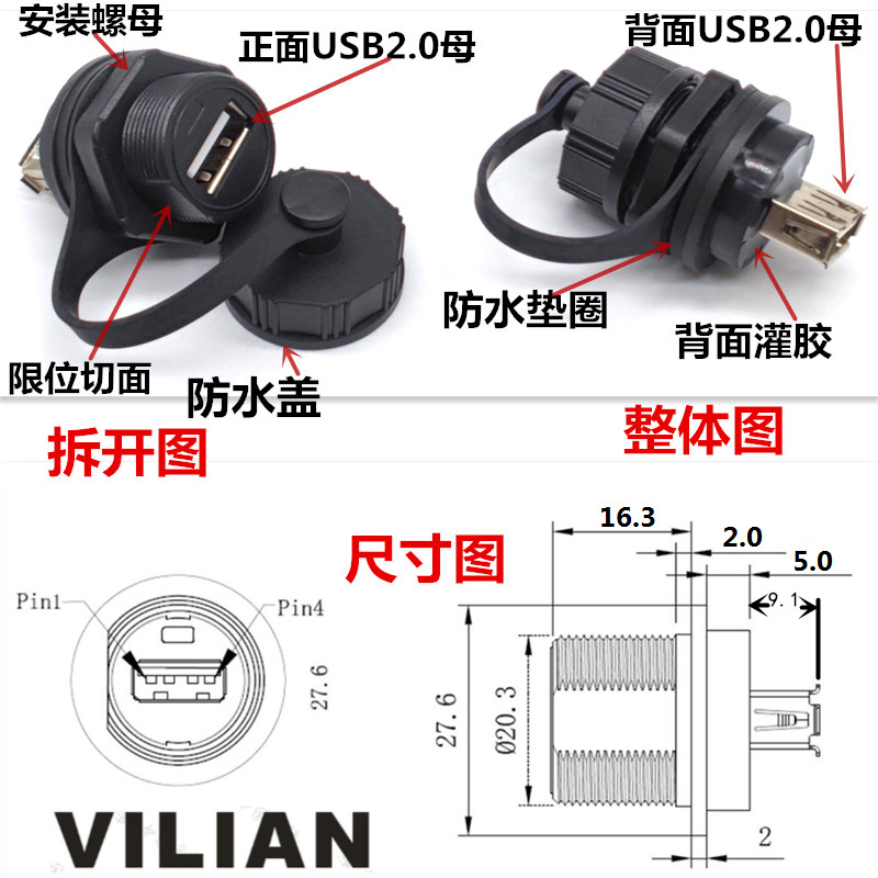 20˫ĸUSB̶IP67ź߹ͷĸˮ