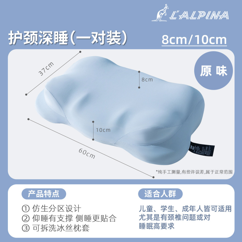 草本云朵枕头护颈椎助睡眠侧睡颈椎枕芯一对睡觉专用记忆棉护颈枕|undefined