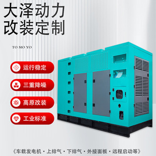 ��Ʉ��� 700KW���Ͱl늙C �V�^�����Դ ���ܷ���TO720000ET