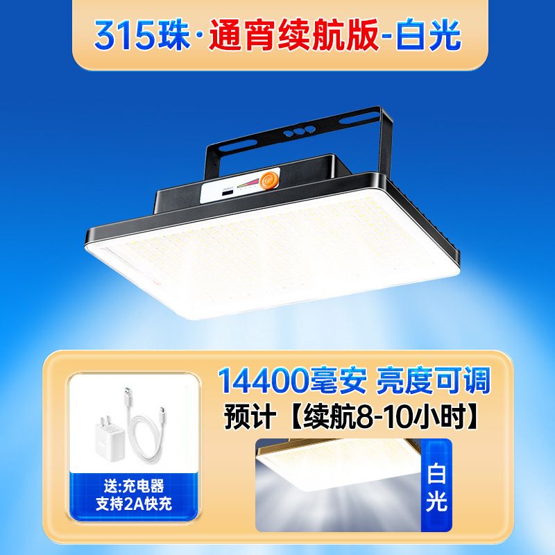 LED充電式パネルライト屋外屋台ナイトマーケットライトキャンプ超長バッテリー寿命屋台ライト強力な光緊急照明|undefined