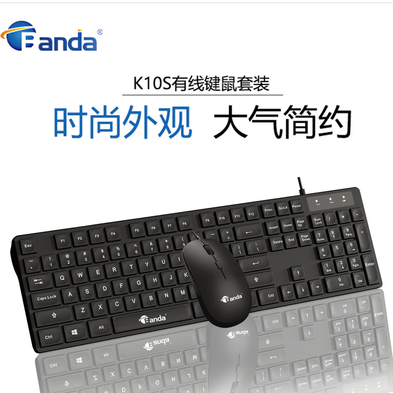 Banda Computer Wired USB Keyboard and Mouse Set Chocolate Water Drop Keycaps Business Computer Peripherals Keyboard and Mouse