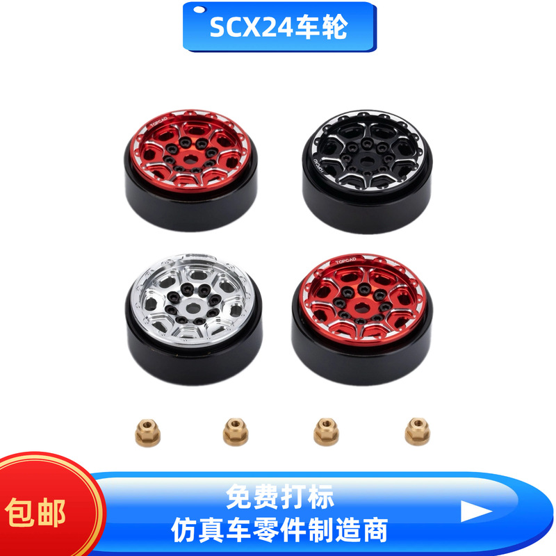 1.0inch リモートコントロールカー用ホイールハブ Axial 1/24 SCX24 90081 シミュレーションフォードライマ|undefined