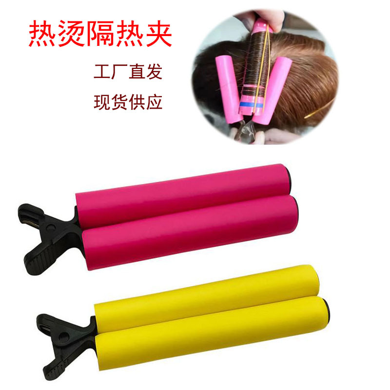 High temperature resistance Perm Clamp No trace Sponge Clamp Cotton insulation Clamp heat insulation Hair clip