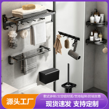 跨境厂家浴室六件套免打孔置物架折叠式浴巾架壁挂收纳卫生间套装