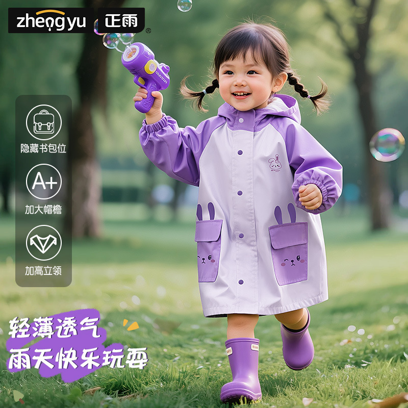 子供用レインコート バオ幼稚園専用 男の子 女の子 2歳 小学生 通学用 ワンピース 防雨 2025新スタイル|undefined