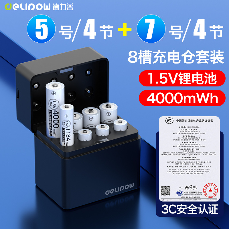 Delipu No. 5 batería de litio recargable 1.5V recargable No. 7 de gran capacidad 4000mwh No. 5 juego de almacenamiento de carga