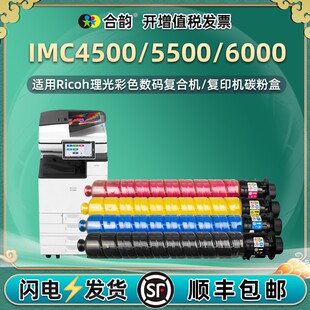 IMC6000̼�ۺ�4ɫͨ������IMC4500��ɫ���a��ӡ�Cī��IMC5500ī��