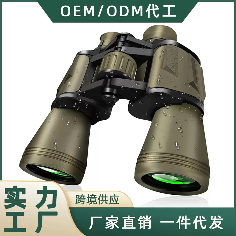 览蔚双筒望远镜20X50刀锋微光夜视非红外高清高倍跨境亚马逊temu